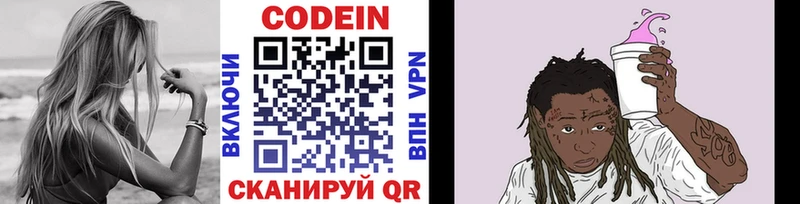 Codein Purple Drank  Зубцов 