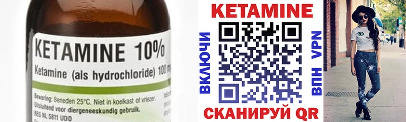 КЕТАМИН ketamine  Зубцов 