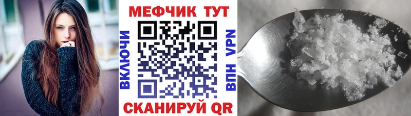 Меф  Зубцов