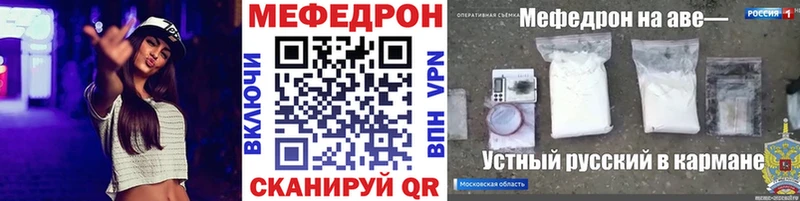 Мефедрон мяу мяу  Зубцов 