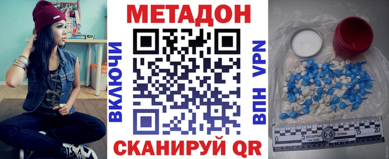 Метадон VHQ  MEGA зеркало  Зубцов  цена наркотик 