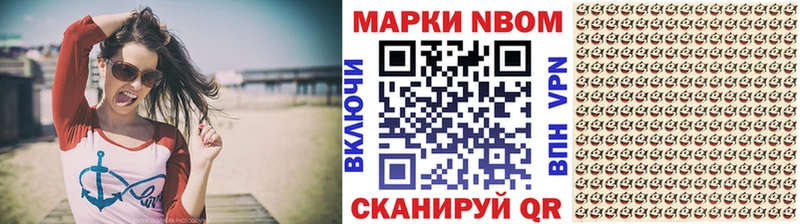 Марки NBOMe 1500мкг  Зубцов 